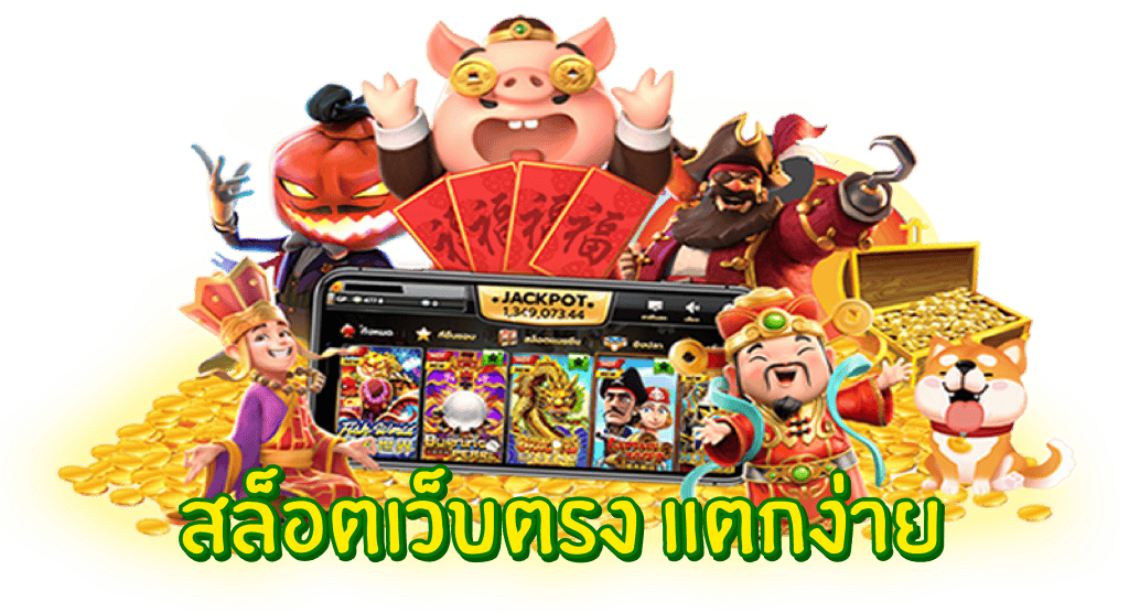 GMAXBET สล็อตเว็บตรง
